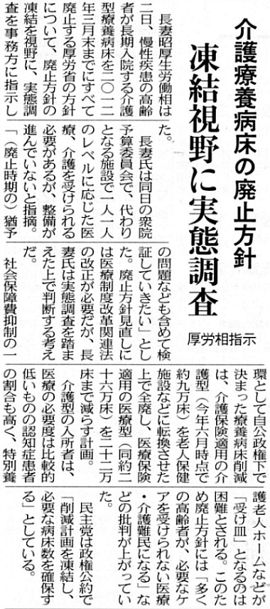2009年11月3日・東京新聞より