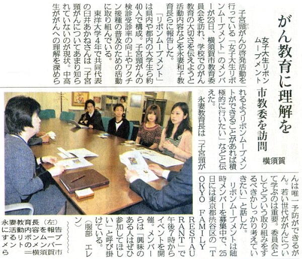 2010年4月24日・神奈川新聞より