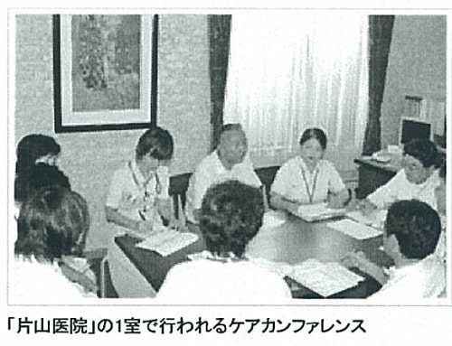 片山先生の診療所で開かれたケアカンファレンスの様子