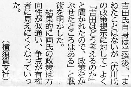 広川候補の政策を、選挙戦略としてあえて「かぶせた」と答える吉田市長