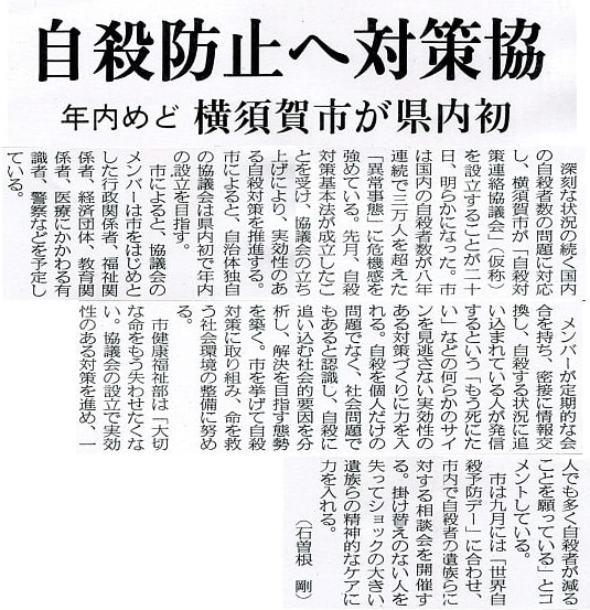 2006年6月21日・神奈川新聞・1面トップより