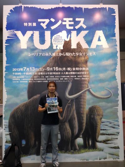 パシフィコ横浜にて9月16日まで特別展マンモスYUKA開催中です