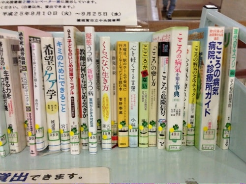 20130911library4
