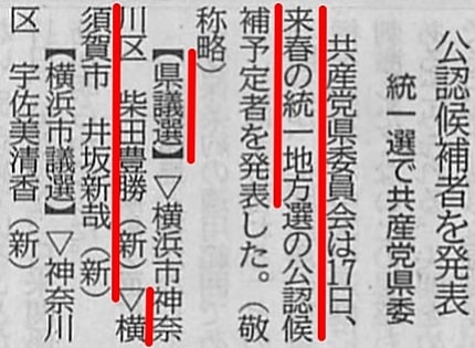 2014年4月18日・神奈川新聞より