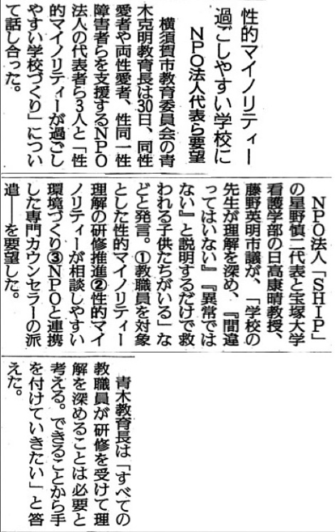 2014年5月31日・読売新聞より