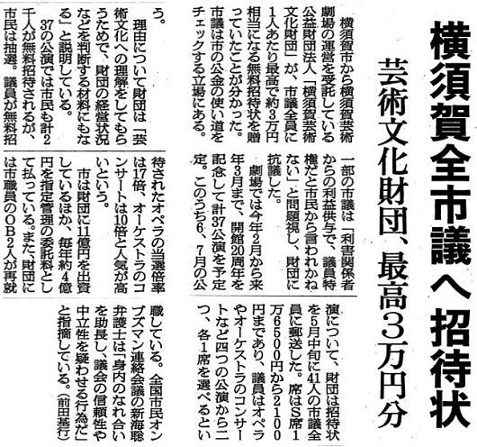 2014年6月7日・朝日新聞より