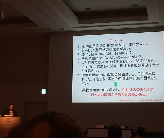 和田清先生「薬物依存症者におけるC型肝炎・HIV感染の実態」