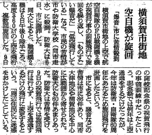 2014年11月7日・朝日新聞記事より