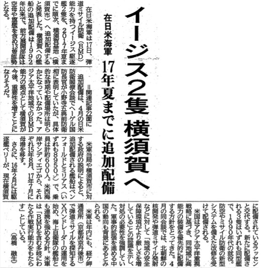 2014年10月18日・神奈川新聞記事より（その1）