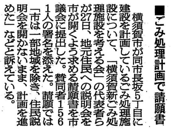 2014年5月28日・朝日新聞記事より