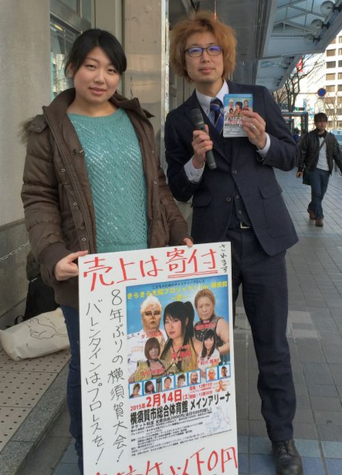 雫有希選手とフジノ、横須賀中央で横須賀大会を宣伝しました