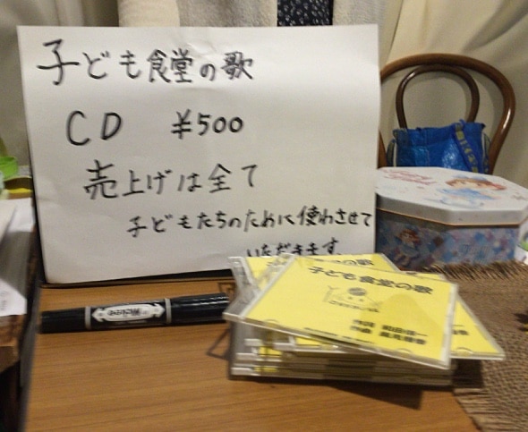 CDを500円で販売しました