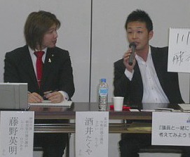 酒井議員とフジノ。