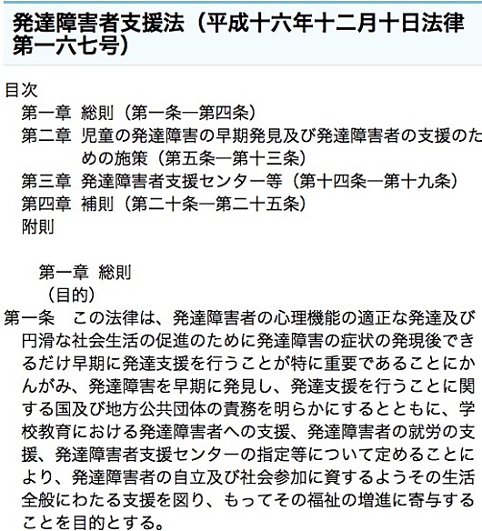 「発達障害者支援法」の成立を喜びつつ、勉強してます／みなさんも一緒に「発達障がい」への理解を深めて下さいね