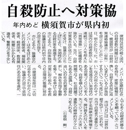 2006年7月21日・神奈川新聞1面！