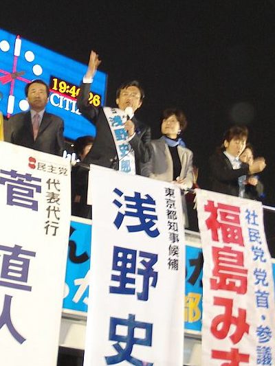 都 知事 選 不 適切 発言