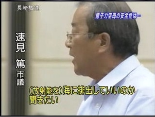 機密文書の存在を知った佐世保市議会では激しく追及がなされました