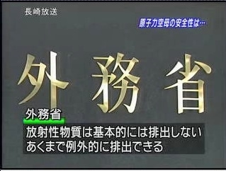 外務省はいつものことながら何も根拠を示さないまま