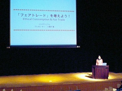 20081214youthforum03