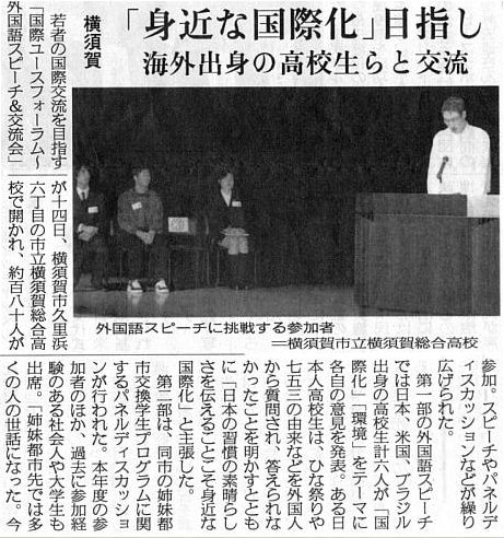 2008年12月16日・神奈川新聞より
