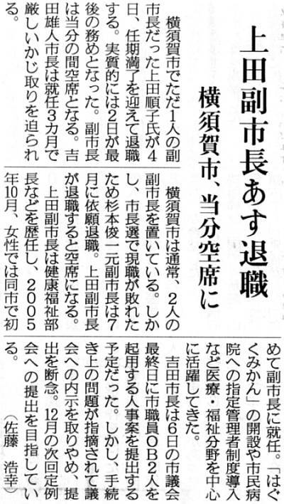 2009年10月3日・神奈川新聞より