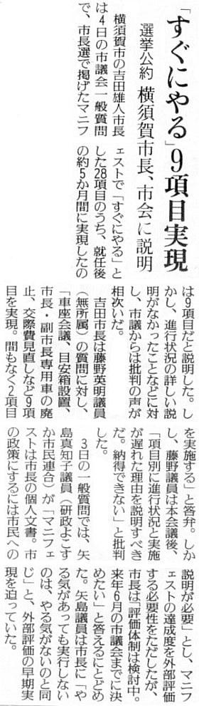 2009年12月5日・読売新聞より