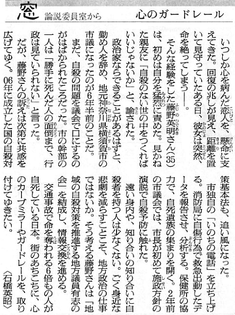 2009年12月7日・朝日新聞・夕刊より