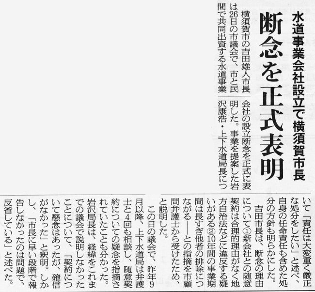 2012年6月27日・朝日新聞より