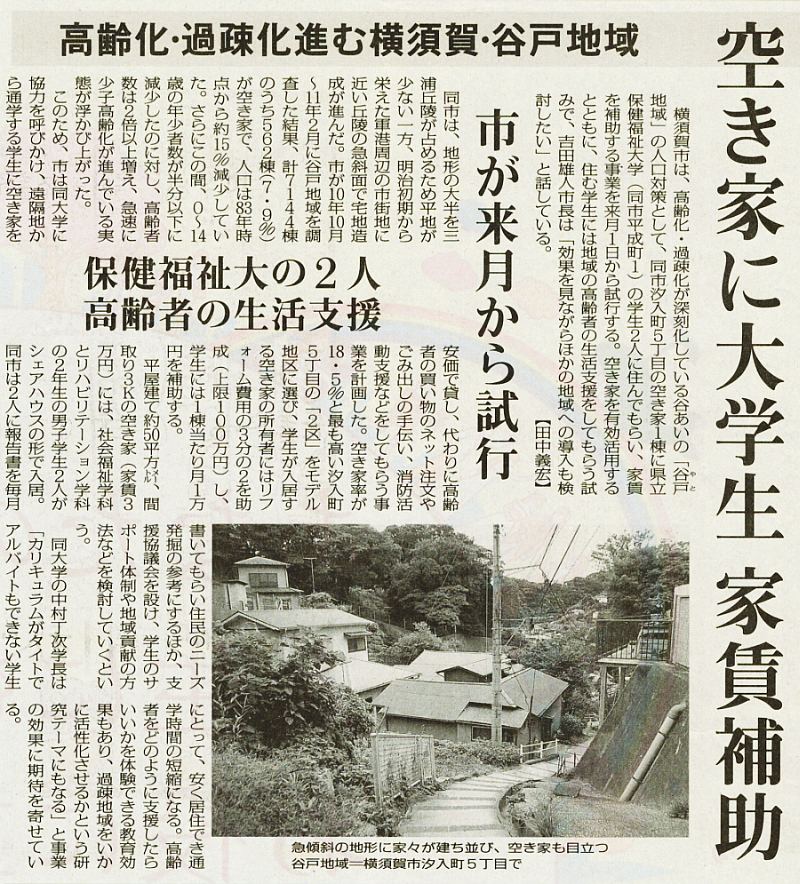 毎日新聞9月9日