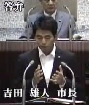 答弁する吉田市長