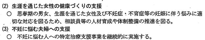 保健医療計画・たたき台