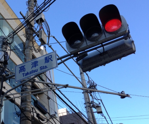 高津駅から徒歩3分