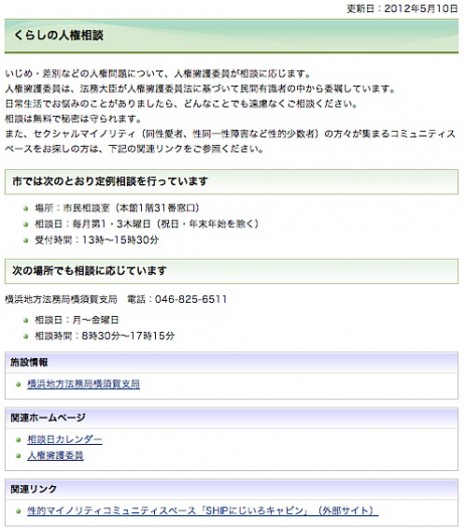 2013年2月20日現在の横須賀市ホームページ