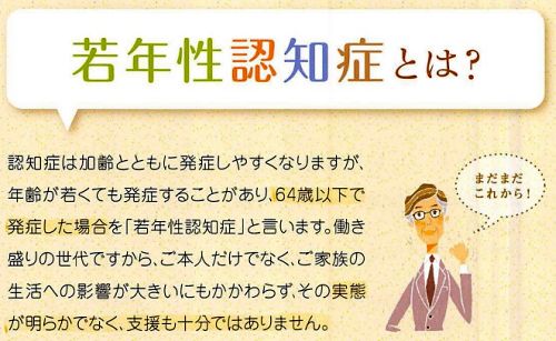 認知症介護研究・研修大府センターのパンフレットより