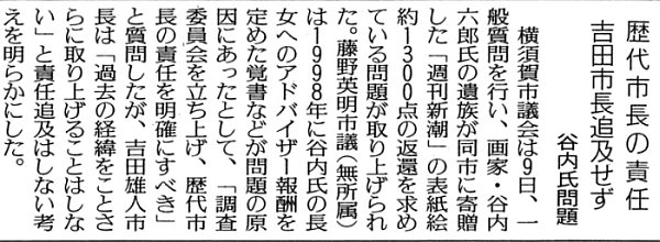 2010年6月10日・読売新聞より