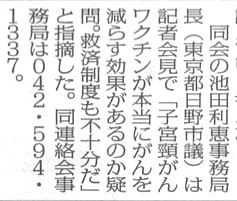 2013年3月26日・毎日新聞より