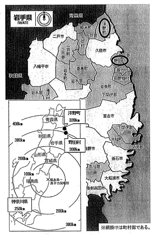 2ページ目・岩手県洋野町・野田村と神奈川県の位置図
