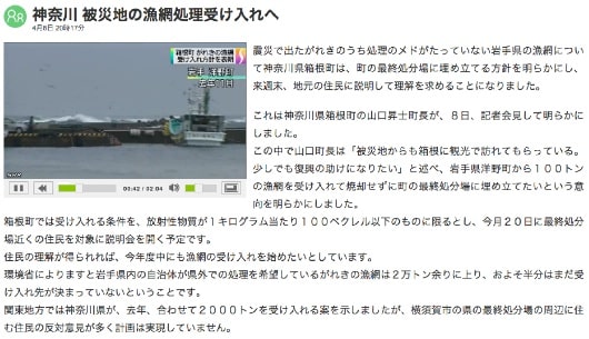 NHKではニュースが流されました