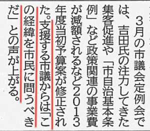 2887億円の規模を持つ横須賀市予算のうち「わずか3500万円の減額修正」が市長選挙の争点？