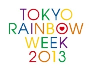 Tokyo Rainbow Week 2013