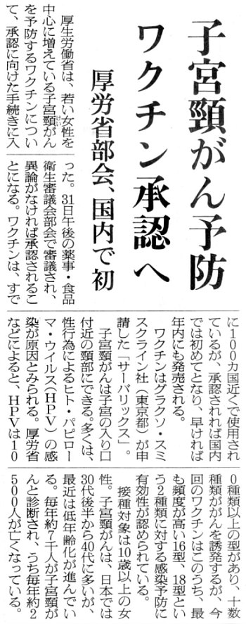 2009年8月31日・朝日新聞・夕刊より