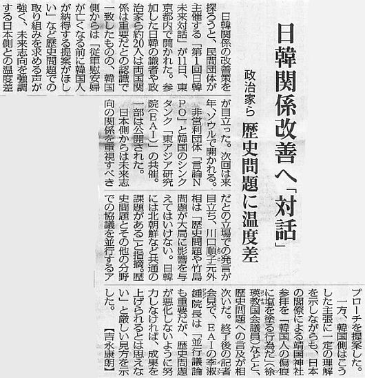 2013年5月12日・朝日新聞より