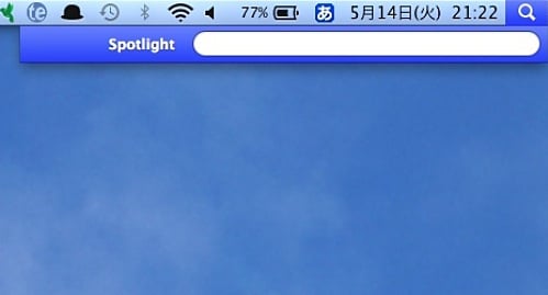 スポットライト検索（フジノのMacBook Airの画面です）