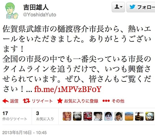 吉田市長がFacebookとTwitterで「ぜひご覧下さい」と宣伝した、樋渡市長の発言