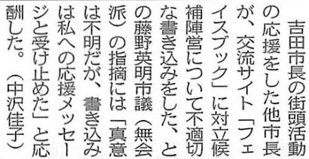 2013年6月7日・東京新聞より抜粋