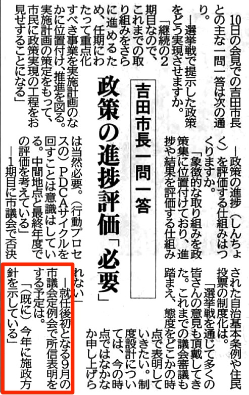 2013年7月11日・神奈川新聞より