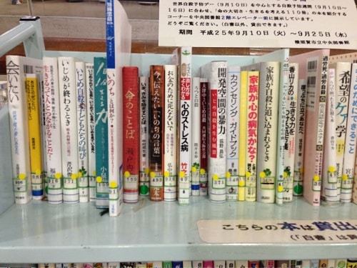 20130911library5