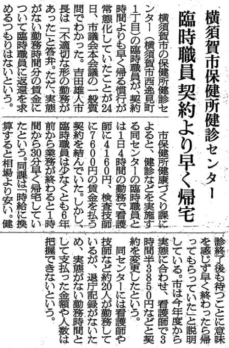 2013年9月25日・朝日新聞より