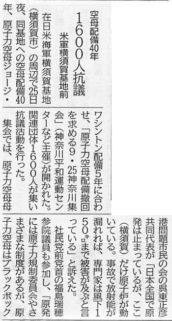 20130927kanagawa1