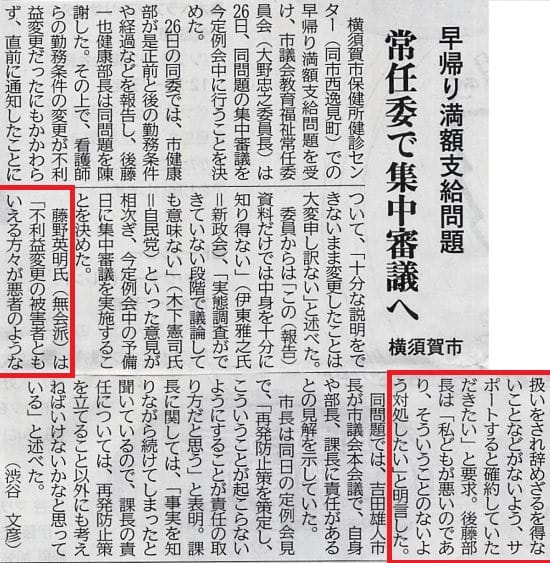 2013年9月27日・神奈川新聞より